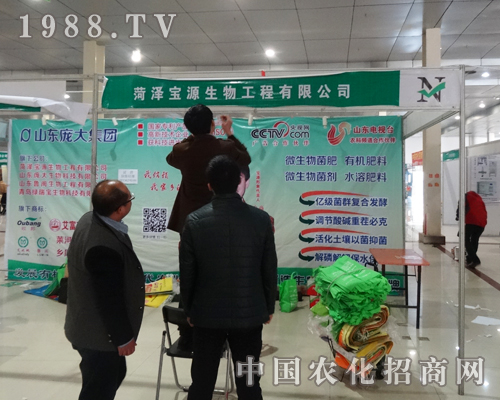寶源生物在2015年菏澤農(nóng)資會(huì)深受客戶喜愛！