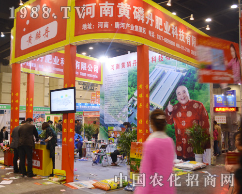 黃磷丹肥業(yè)進軍2015年鄭州肥料會