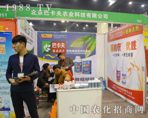巴卡夫在第十二屆中原肥料交易會上再創(chuàng)佳績