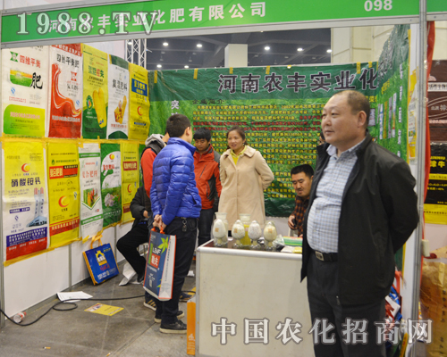     河南農(nóng)豐實業(yè)化肥有限公司出戰(zhàn)2015鄭州春季農(nóng)資交易會