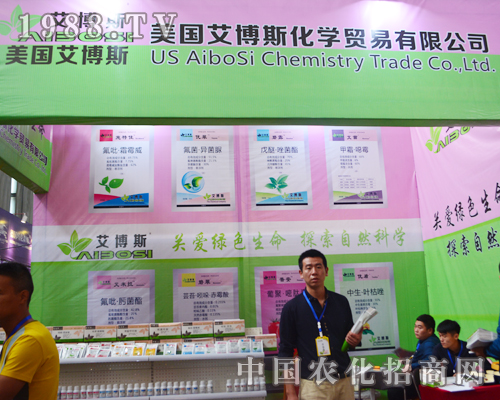 美國艾博斯重磅參展第十二屆昆明農(nóng)資會(huì)