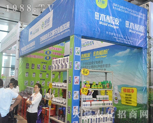 好田農(nóng)業(yè)強(qiáng)勢(shì)來襲2016南方農(nóng)資會(huì)！