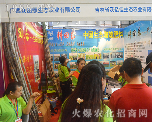 廣西眾田緣參展2016南方農(nóng)資會(huì)！
