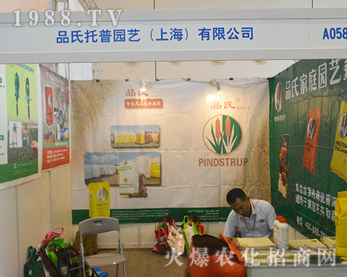 品氏托普園藝盛裝參展2016廣西農(nóng)資交易會(huì)