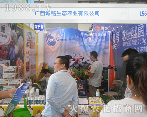 誠銘農(nóng)業(yè)積極參加第14屆南寧農(nóng)資會(huì)