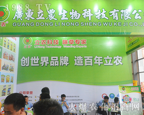 立農(nóng)科技，除草專(zhuān)家！