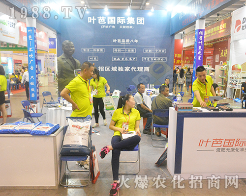 2016南寧農資博覽會葉芭國際集團璀璨綻放