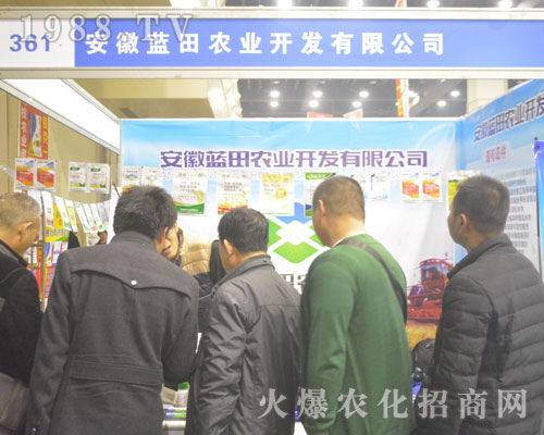 安徽藍(lán)田農(nóng)業(yè)在2016河南鄭州農(nóng)藥會(huì)獲得好評(píng)