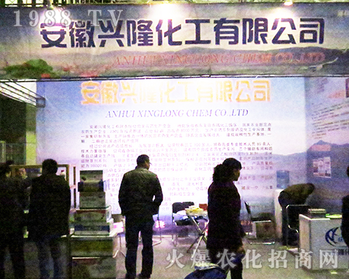 2016全國植保雙交會上，安徽興隆化工盡顯風采