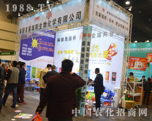 英國(guó)克來瑞斯在2016中原肥料會(huì)上精彩亮相