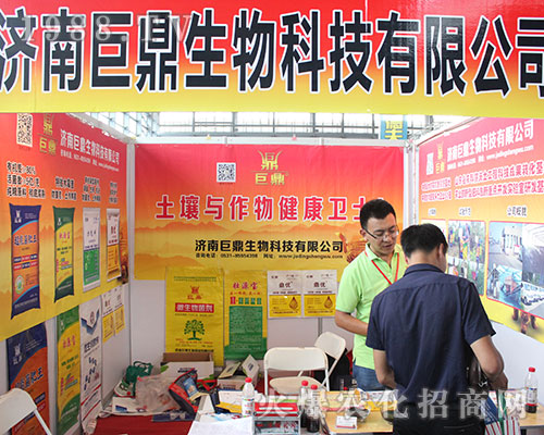 濟(jì)南巨鼎生物在2016西南農(nóng)資會上無所畏懼
