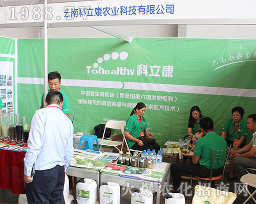 科立康農(nóng)業(yè)昆明農(nóng)資展熔鑄輝煌！
