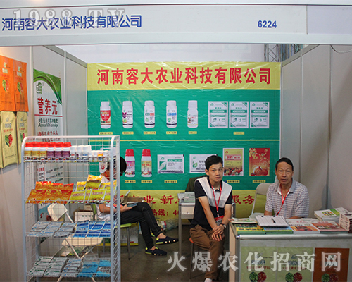 鄭州容大農(nóng)業(yè)西南農(nóng)資會(huì)受人尊敬！