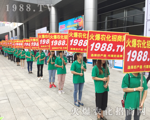     火爆農(nóng)化網(wǎng)全員實(shí)動，全力出擊2017南寧農(nóng)資會