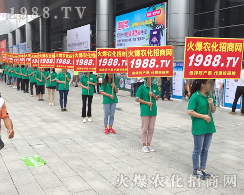     2017西南火爆農(nóng)化招商網(wǎng)博覽會，火爆火爆農(nóng)化招商網(wǎng)網(wǎng)凱旋而歸！