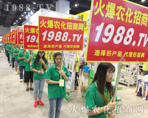     2017廣西農(nóng)資博覽會，火爆農(nóng)化招商網(wǎng)風(fēng)靡全場！
