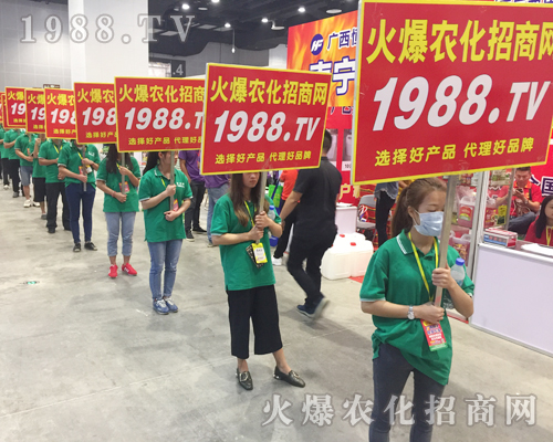     火爆農(nóng)化網(wǎng)戰(zhàn)士手舉1988.TV，強(qiáng)勢(shì)來襲2017南方農(nóng)資博覽會(huì)！