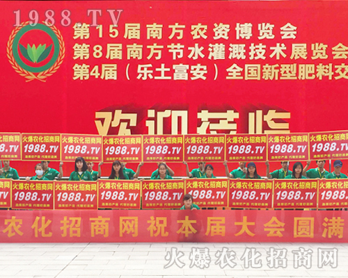     2017南寧農(nóng)資會，火爆農(nóng)化招商網(wǎng)用二維碼點亮全場！