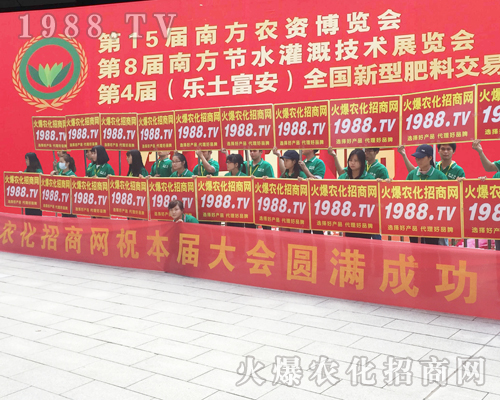     2017南寧農(nóng)資會，火爆農(nóng)化招商網(wǎng)再創(chuàng)輝煌