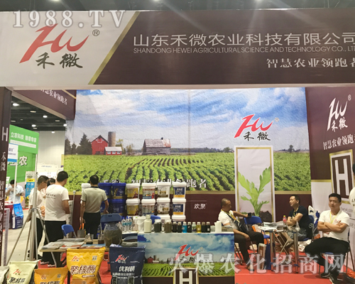 山東禾微農(nóng)業(yè)強(qiáng)勢出擊2017南寧農(nóng)資博覽會