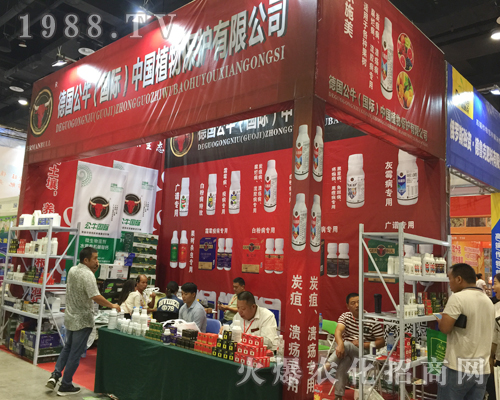 德國公?；鸨鱿?017南方農(nóng)資博覽會(huì)