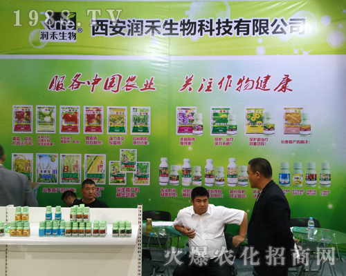 西安潤禾生物在2017年山東植保會(huì)大力招商