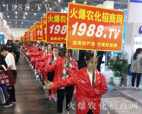     1988.TV的宣傳隊伍在2017河南鄭州農(nóng)藥會再次成為焦點！