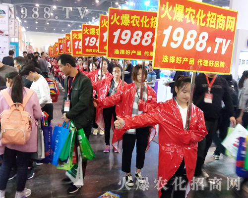     火爆農(nóng)化網(wǎng)精英用火熱的激情點(diǎn)燃2017河南農(nóng)藥會(huì)的氣氛！