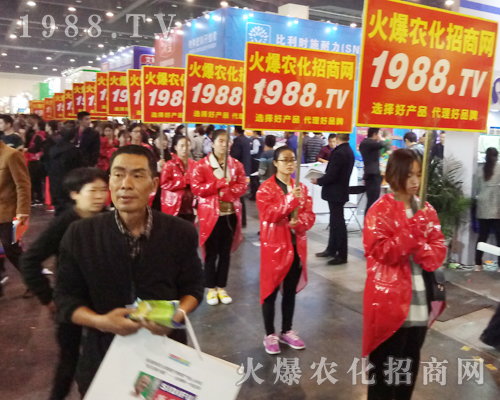     1988.TV火爆農(nóng)化網(wǎng)再次出征2017鄭州農(nóng)藥會(huì)！