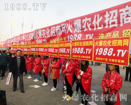     要想火就找我，1988.TV重磅出擊2017鄭州農(nóng)藥會(huì)！