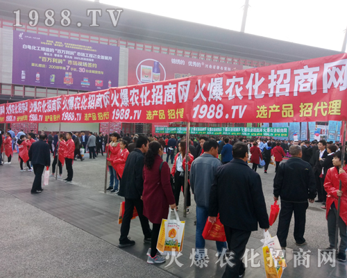     1988.TV在2017河南農(nóng)藥交流會盡職、盡責、盡力！