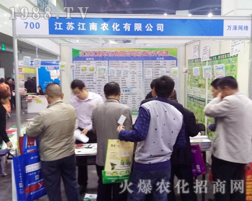 江蘇江南農化