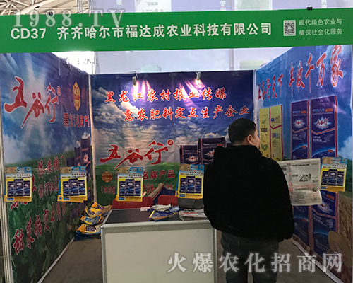 福達成農(nóng)業(yè)火爆參展2017黑龍江植保會