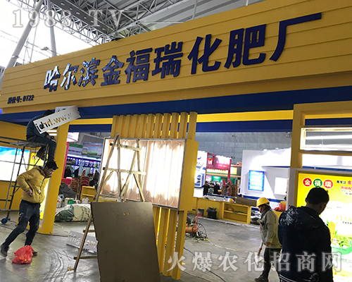 金福瑞化肥廠重磅來襲2017黑龍江植保會(huì)