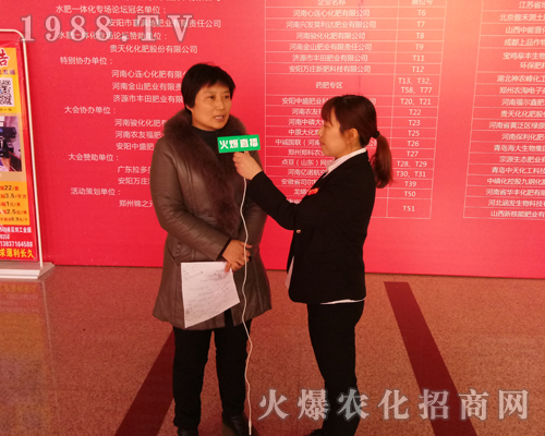     2017鄭州中原肥料雙交會組委會李總接受【火爆直播】的采訪！