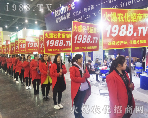     火爆農(nóng)化網(wǎng)助力2017中原肥料會，現(xiàn)場更加火爆