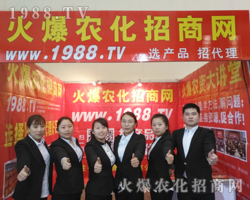    第14屆中原肥料會(huì)開幕，火爆農(nóng)化網(wǎng)火爆來襲！