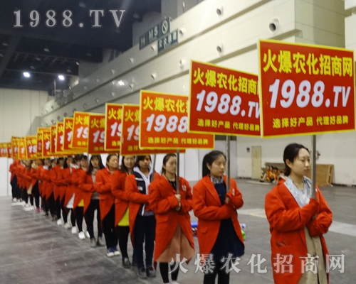     2017中原肥料雙交會，火爆農(nóng)化網(wǎng)力求完美