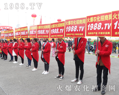     第14屆中原肥料會火爆農(nóng)化招商網(wǎng)火爆來襲