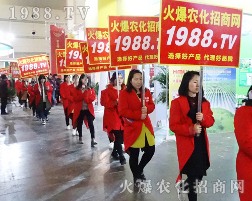     1988.TV在2017河南中原肥料會永不服輸！