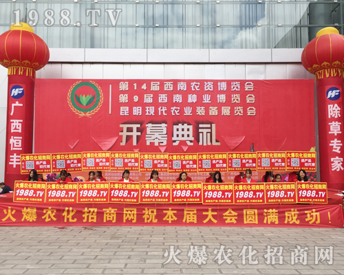 第十四屆西南農(nóng)博覽會上農(nóng)化人兢兢業(yè)業(yè)做出不凡成績