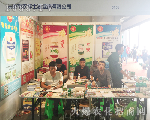 農(nóng)博士復混肥在2017年昆明農(nóng)資會全力以赴