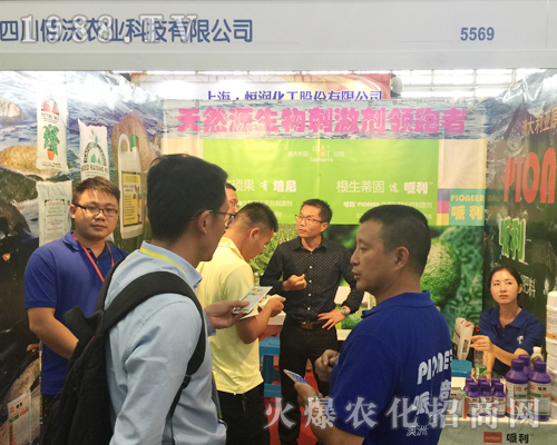 2017昆明農(nóng)資會上四川佰沃農(nóng)業(yè)標新立異
