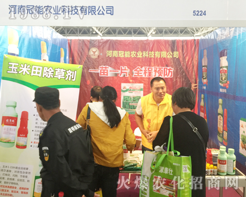 河南冠能重磅出席2017西南農(nóng)資博覽會(huì)
