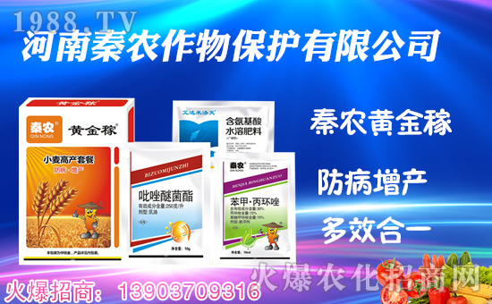 【秦農(nóng)作物】祝大家在新的一年里工作順利,步步高升!