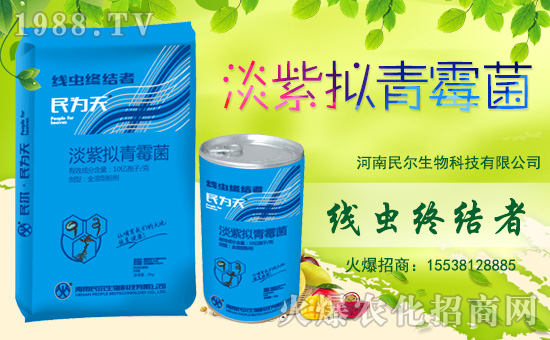 河南民爾生物科技有限公司