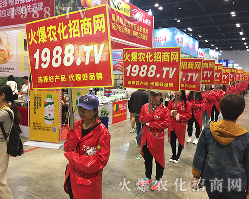 農(nóng)化人的激情燃燒在2018廣西農(nóng)資會