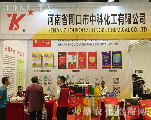 中科化工在第十六屆南方農(nóng)資博覽會上吸人眼球