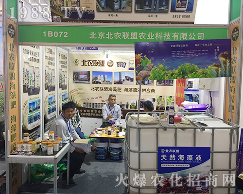 北農(nóng)聯(lián)盟農(nóng)業(yè)亮相2018濟南植保會