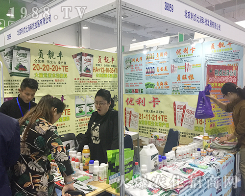 北京利貞比澤在2018第24屆濟(jì)南植保會(huì)大放異彩